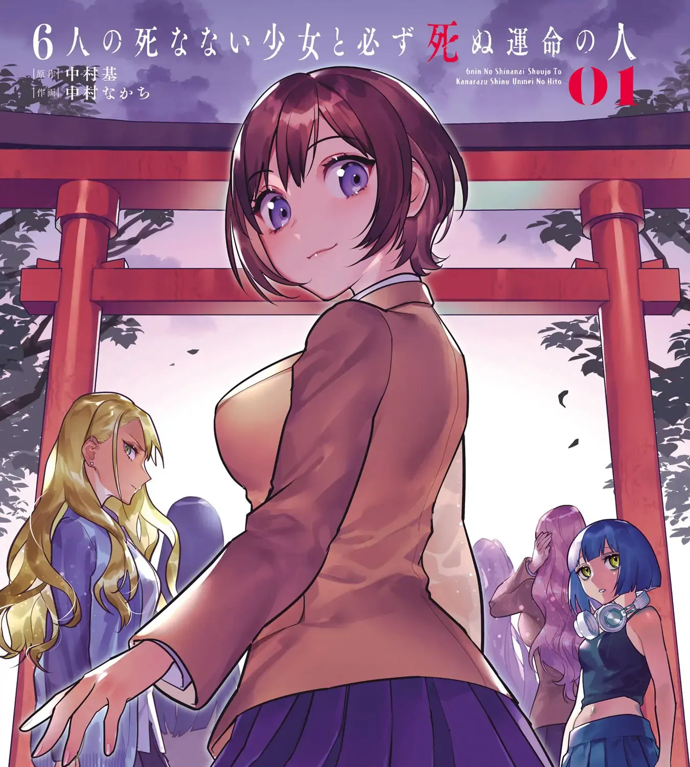 6-nin no Shinanai Shoujo to Kanarazu Shinu Unmei no Hito Chapter 1 page 5 - MangaKakalot