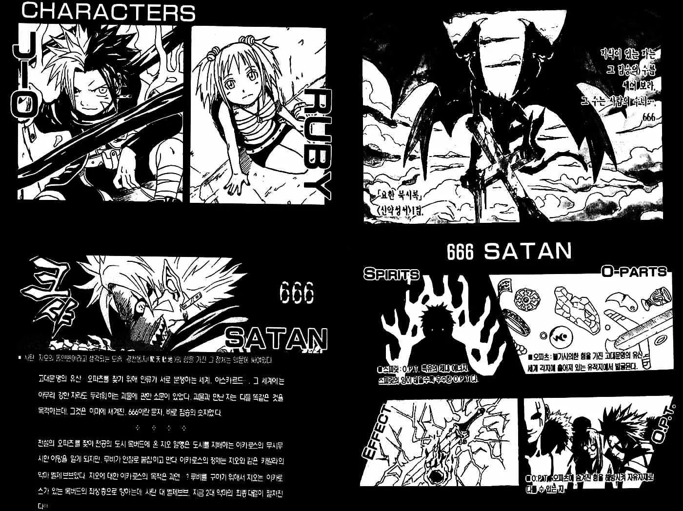 666 Satan - Page 2