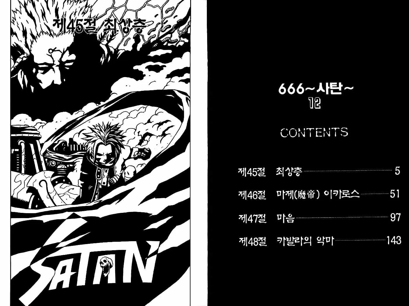 666 Satan - Page 3