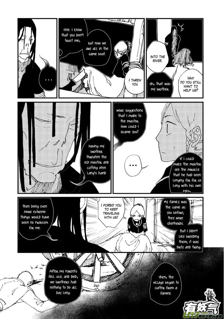 80 Tian Zhengjiu Shijie - Page 10