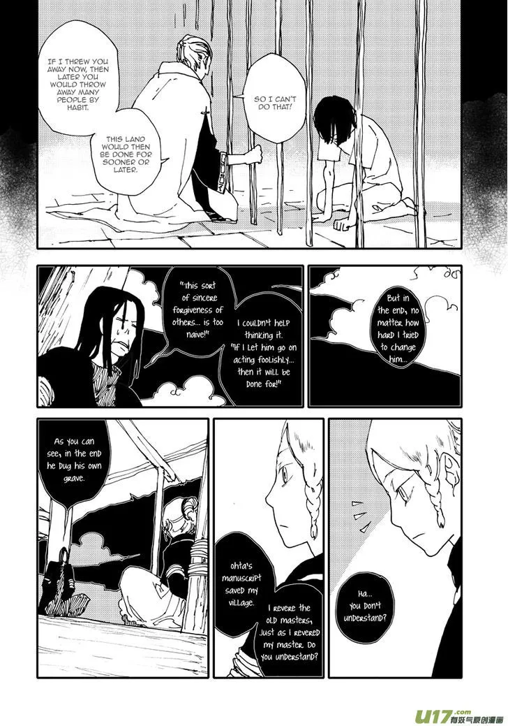 80 Tian Zhengjiu Shijie - Page 14