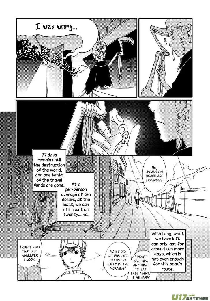 80 Tian Zhengjiu Shijie - Page 9