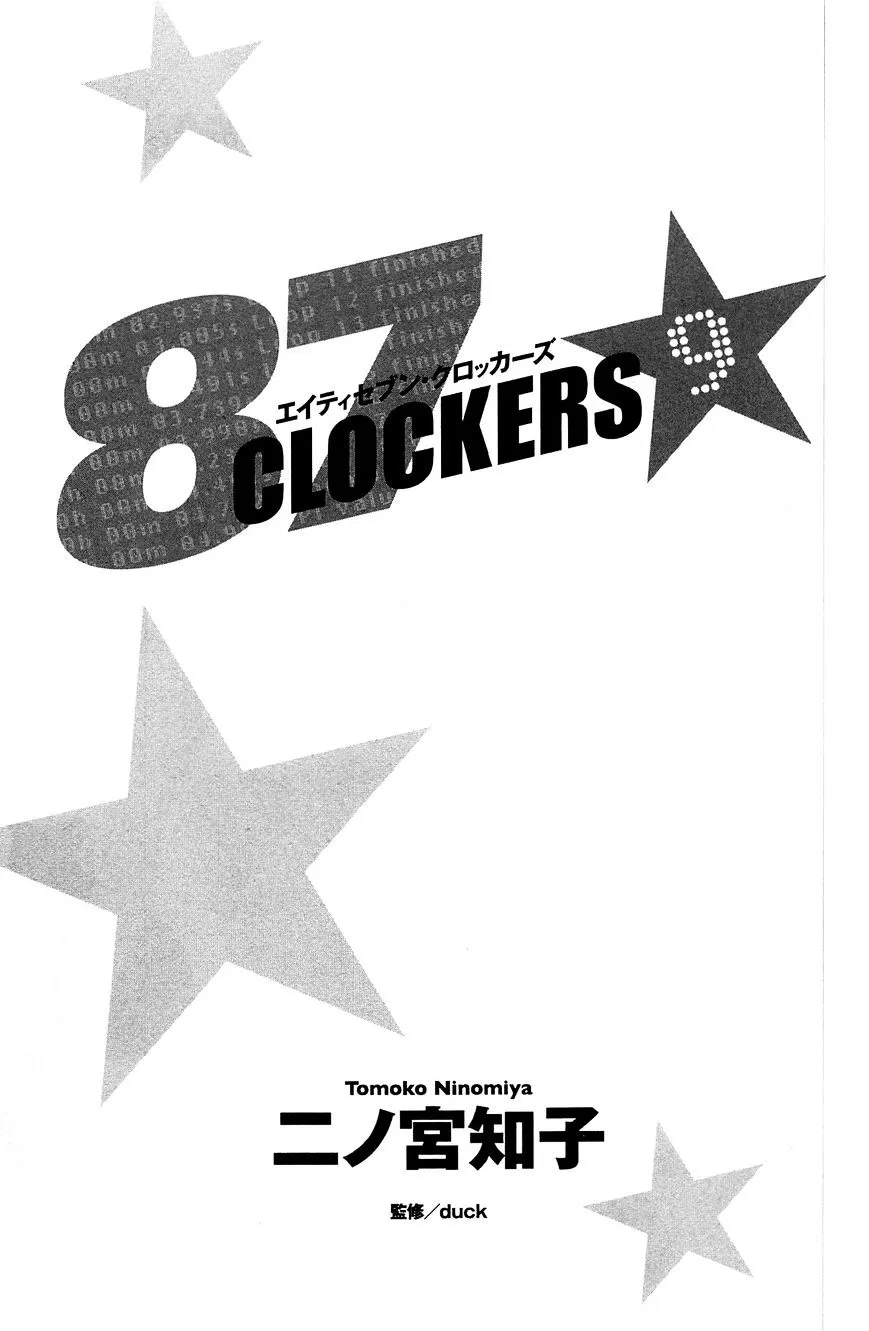 87 Clockers - Page 7