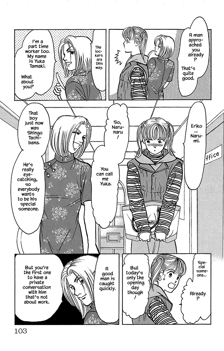 9 Banme no Musashi - Page 7