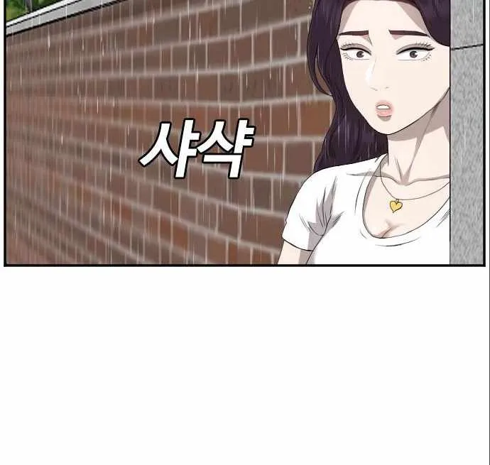 A Bad Person Chapter 111 page 28 - MangaKakalot