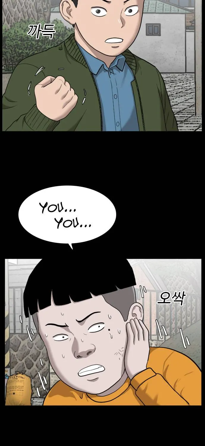 A Bad Person Chapter 38 page 17 - MangaKakalot