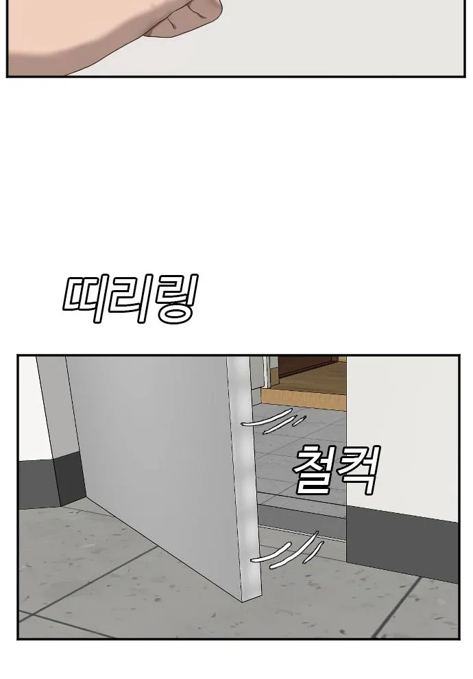 A Bad Person Chapter 48 page 32 - MangaNato