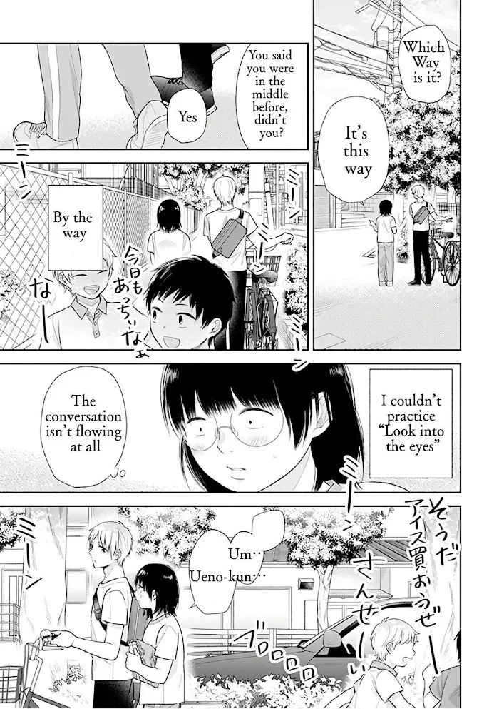 A Bouquet For An Ugly Girl. - Page 21