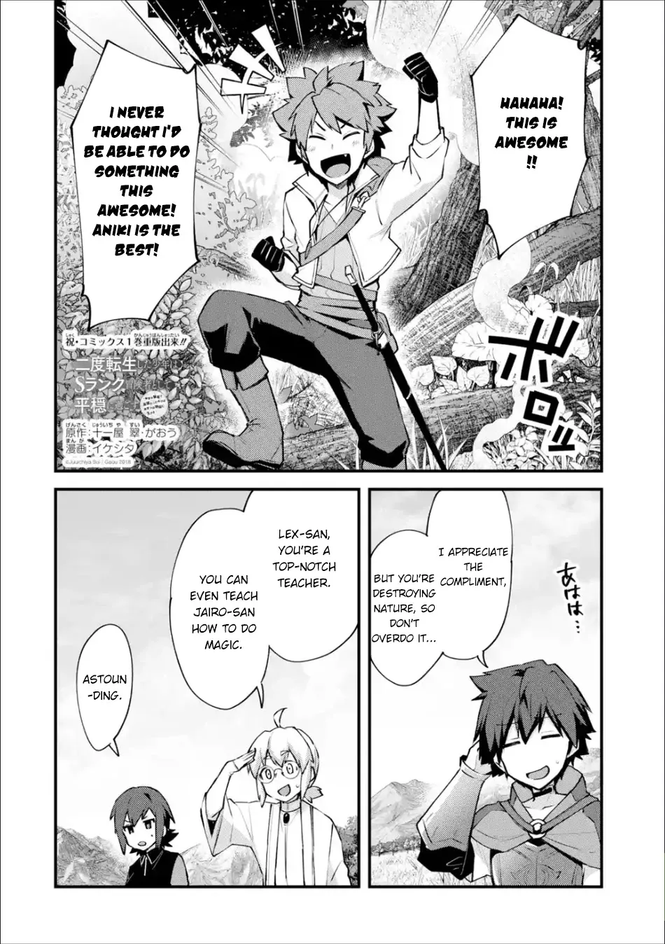 A Boy Who Has Been Reincarnated Twice Spends Peacefully As An S-Rank Adventurer, ~ I Who Was A Sage And A Hero Of Previous World, Will Live In Peacefullness In The Next World~ Chapter 9 page 4 - MangaKakalot