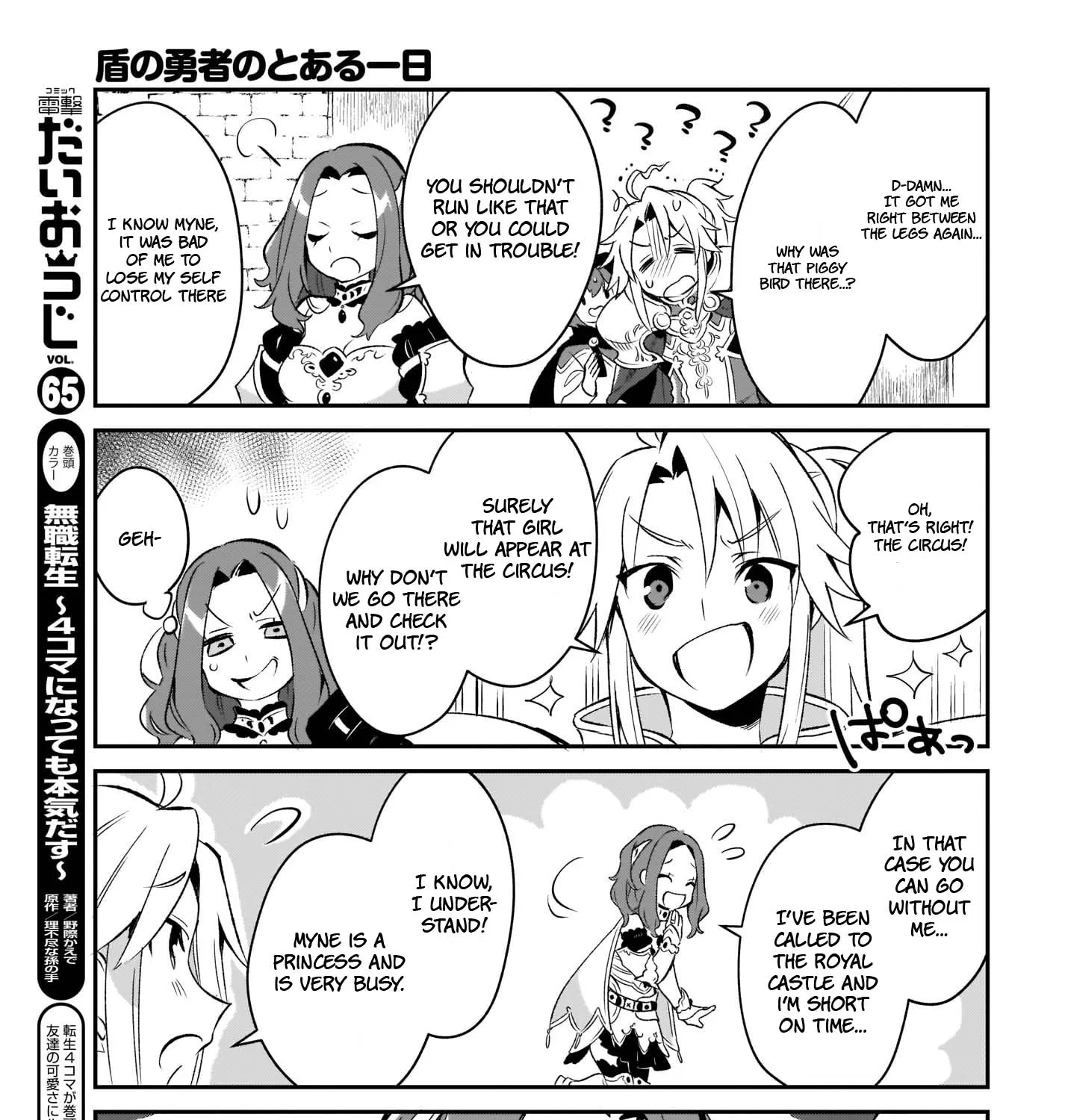 A Day In The Life Of The Shield Hero - Page 20