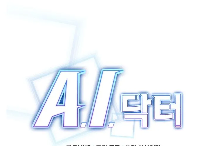 A.i. Doctor Chapter 65 page 32 - MangaNato