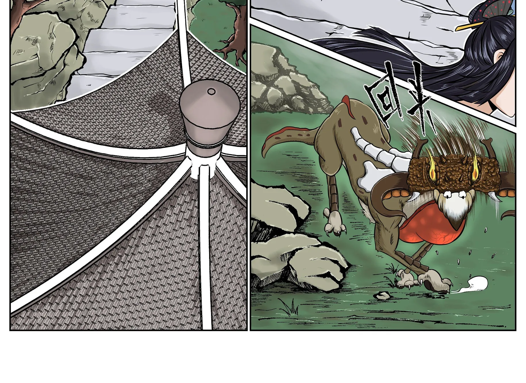 A Liger Under The Mountain River - Page 22