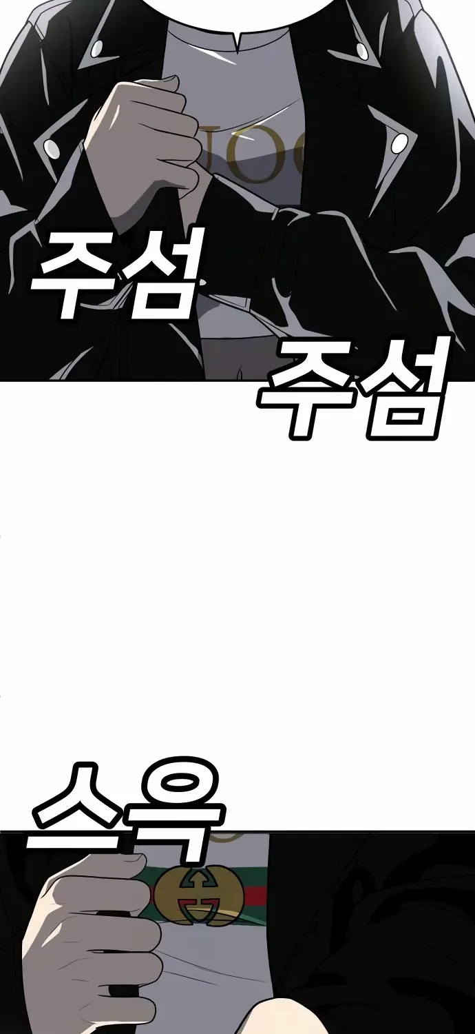 A Sense of Amusement Chapter 23 page 58 - MangaNato