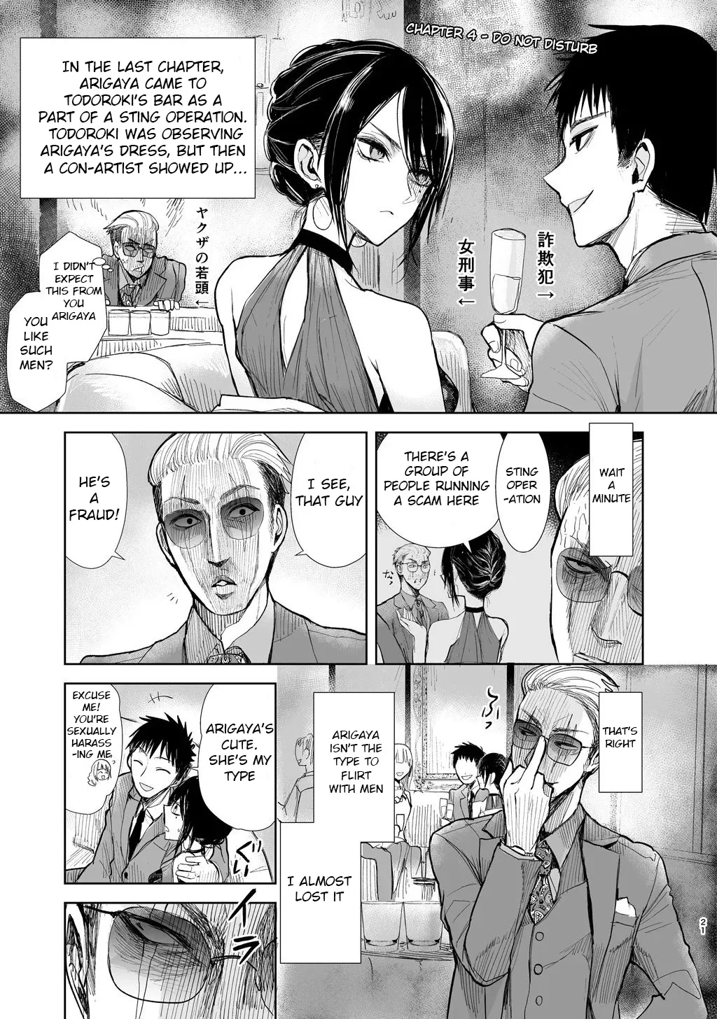 A Story About a Yakuza and a Detective With a Stern Face - Page 1