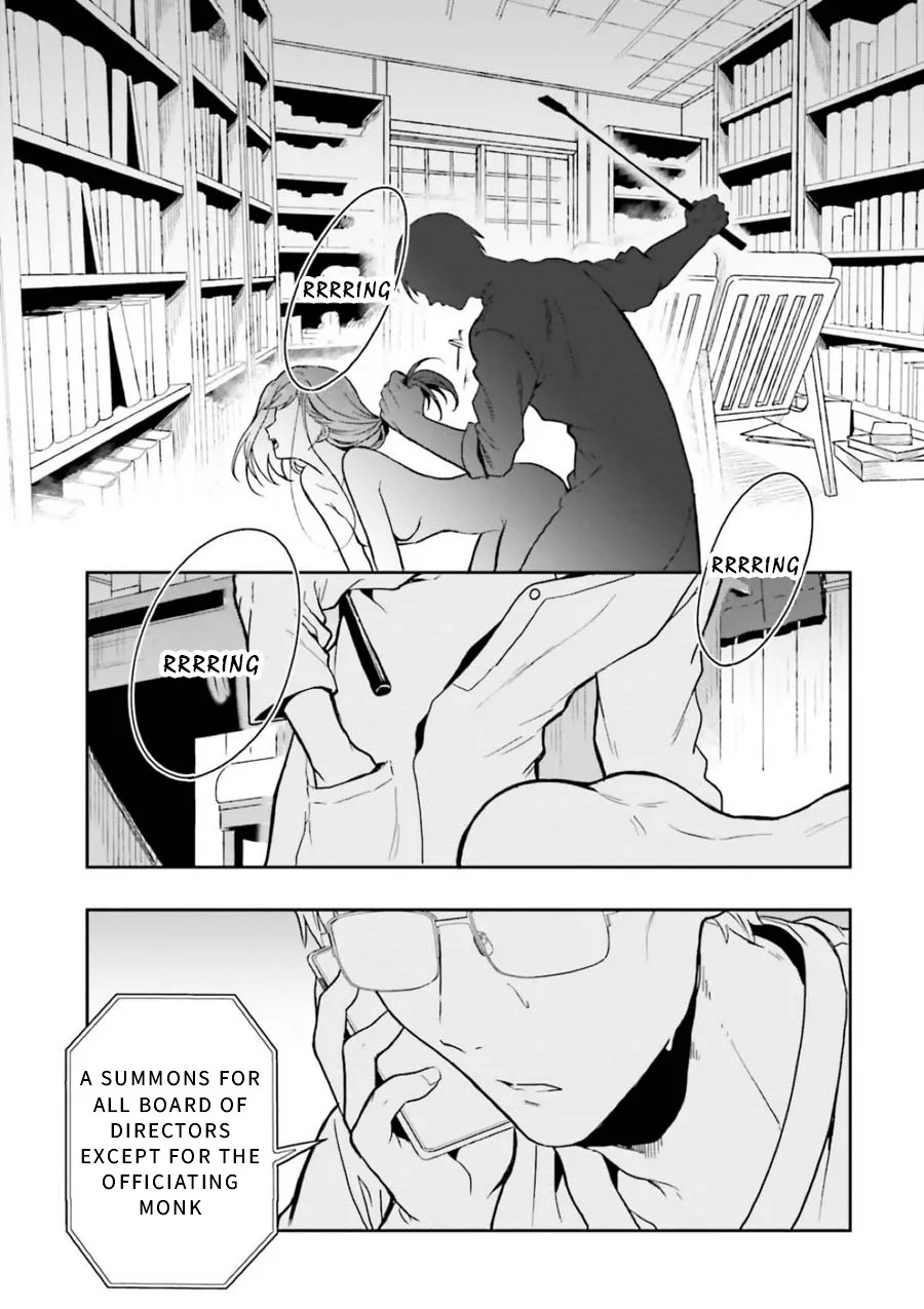 A Thing Hiding in a Erotic Cult - Page 23