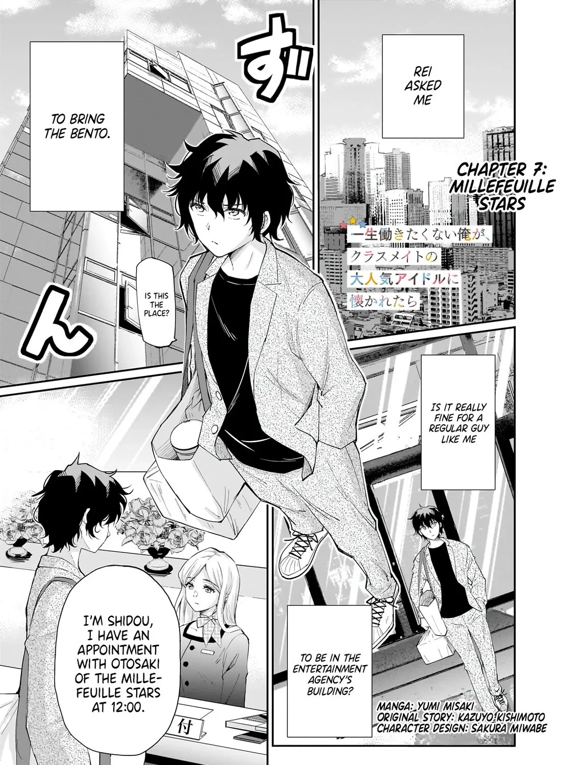 A Very Popular Idol Classmate Has Taken a Liking to Me, A Person Who Doesn’t Want to Work for my Whole Life Chapter 7 page 1 - MangaKakalot