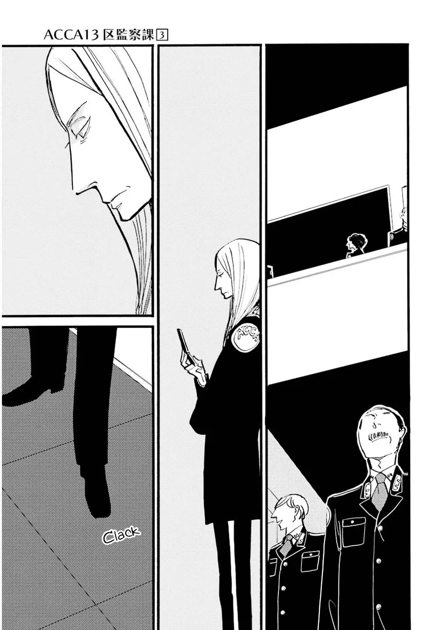 ACCA - 13-ku Kansatsuka - Page 5