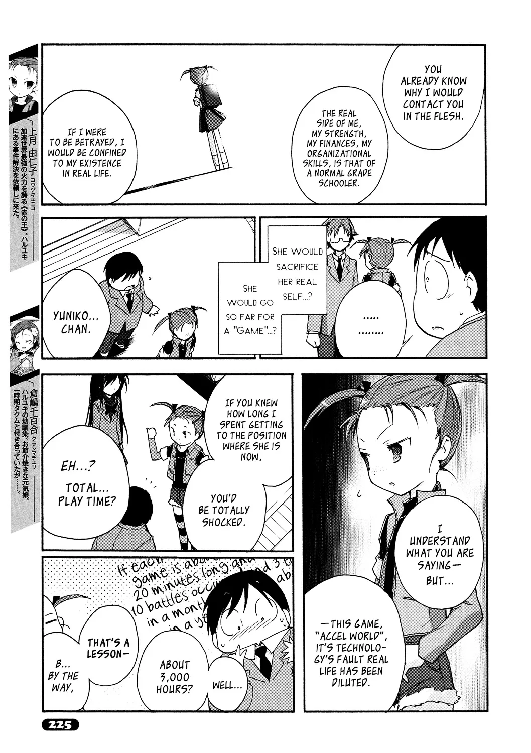 Accel World 4Koma - Page 4