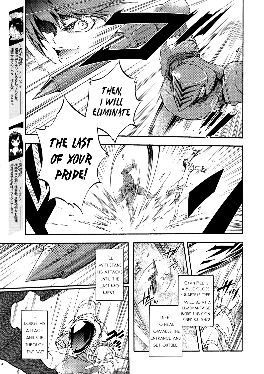 Accel World 4Koma - Page 2