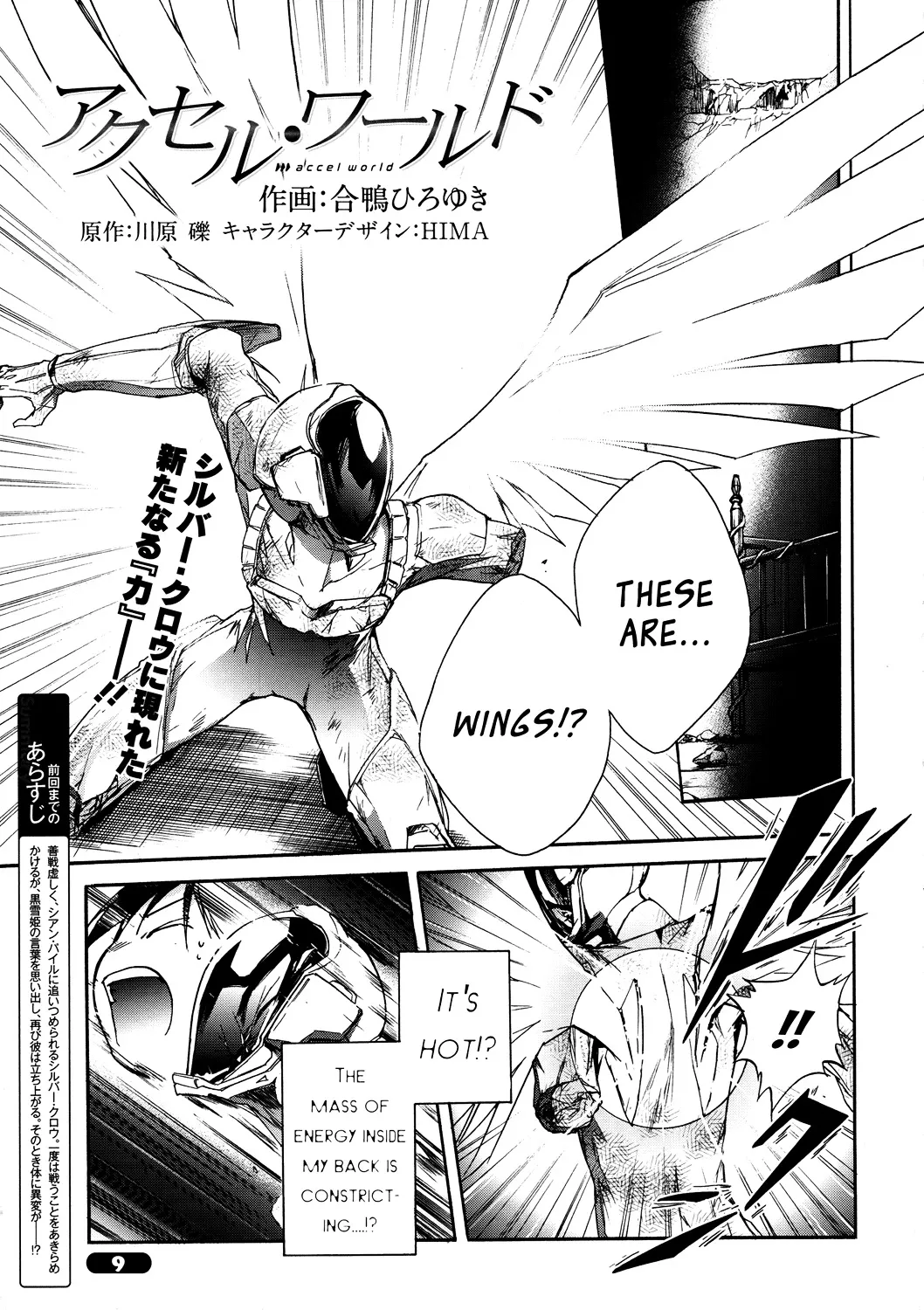 Accel World 4Koma - Page 3