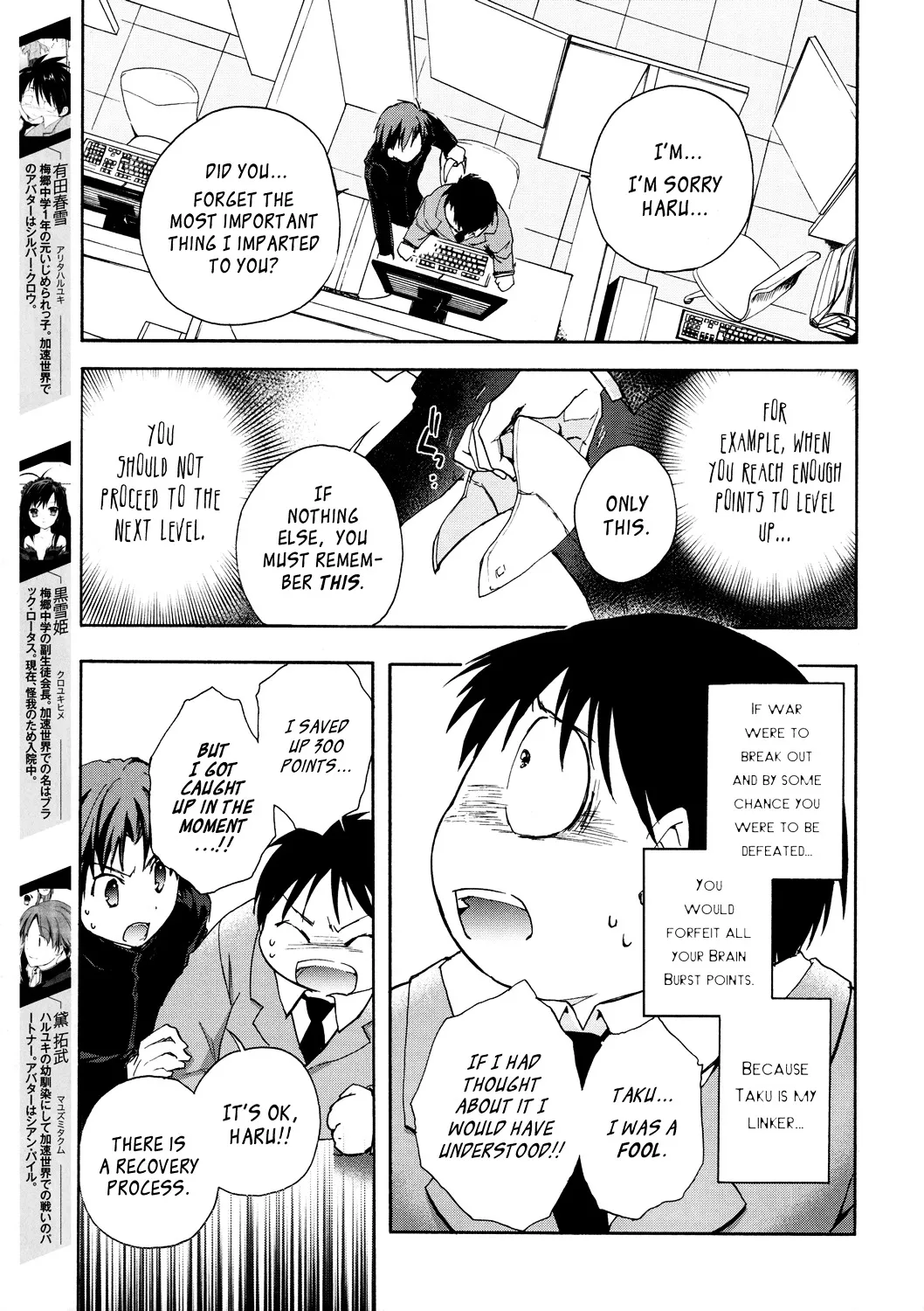 Accel World 4Koma - Page 4