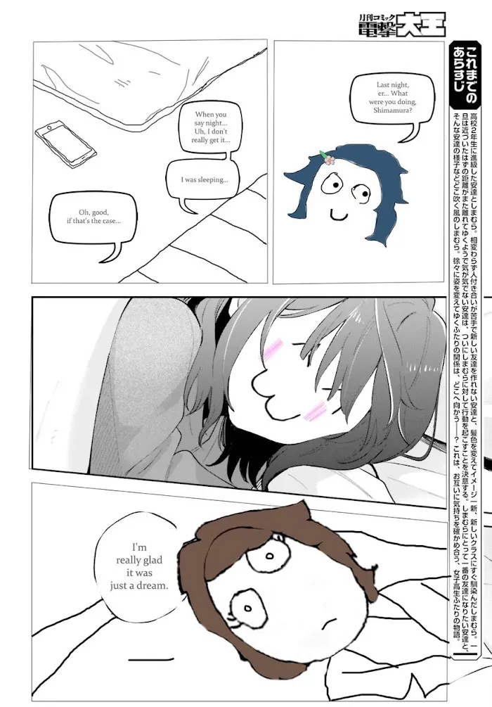 Adachi to Shimamura - Page 3