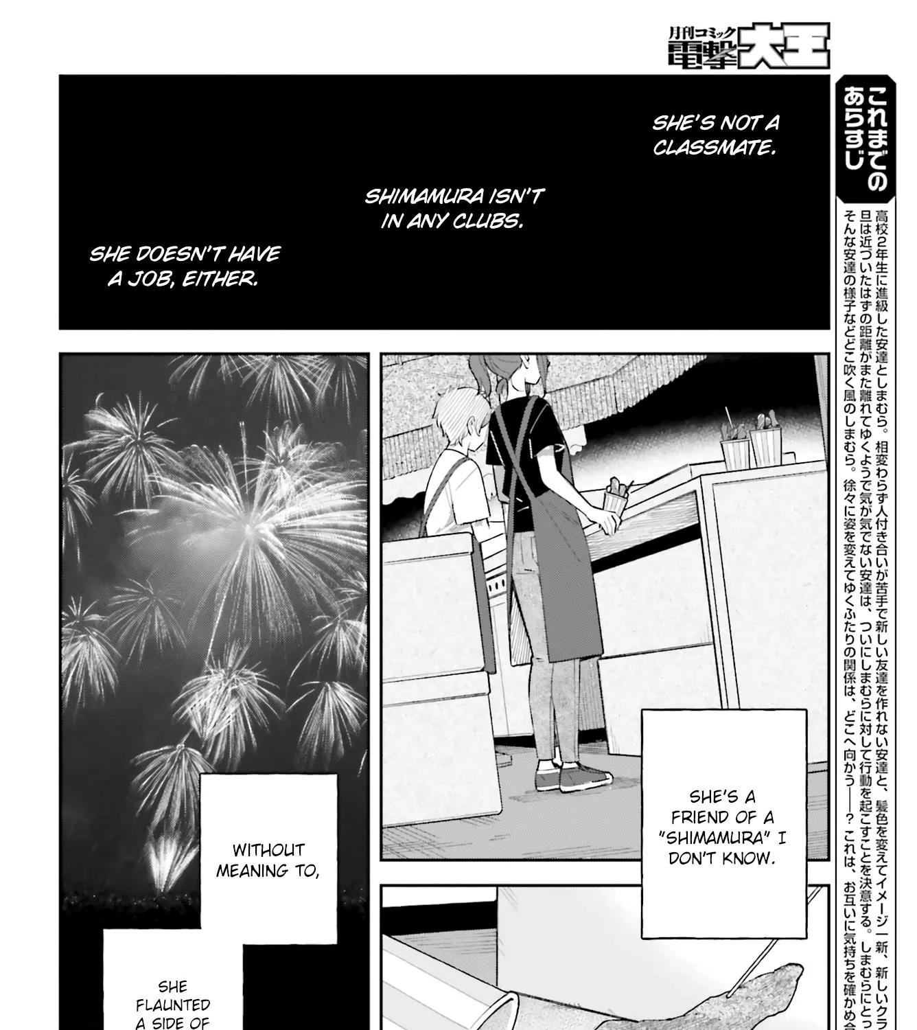 Adachi to Shimamura - Page 2