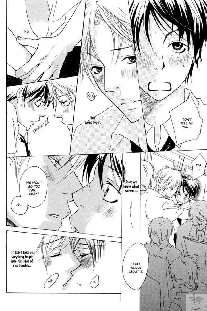 Adam no Junjou - Page 12