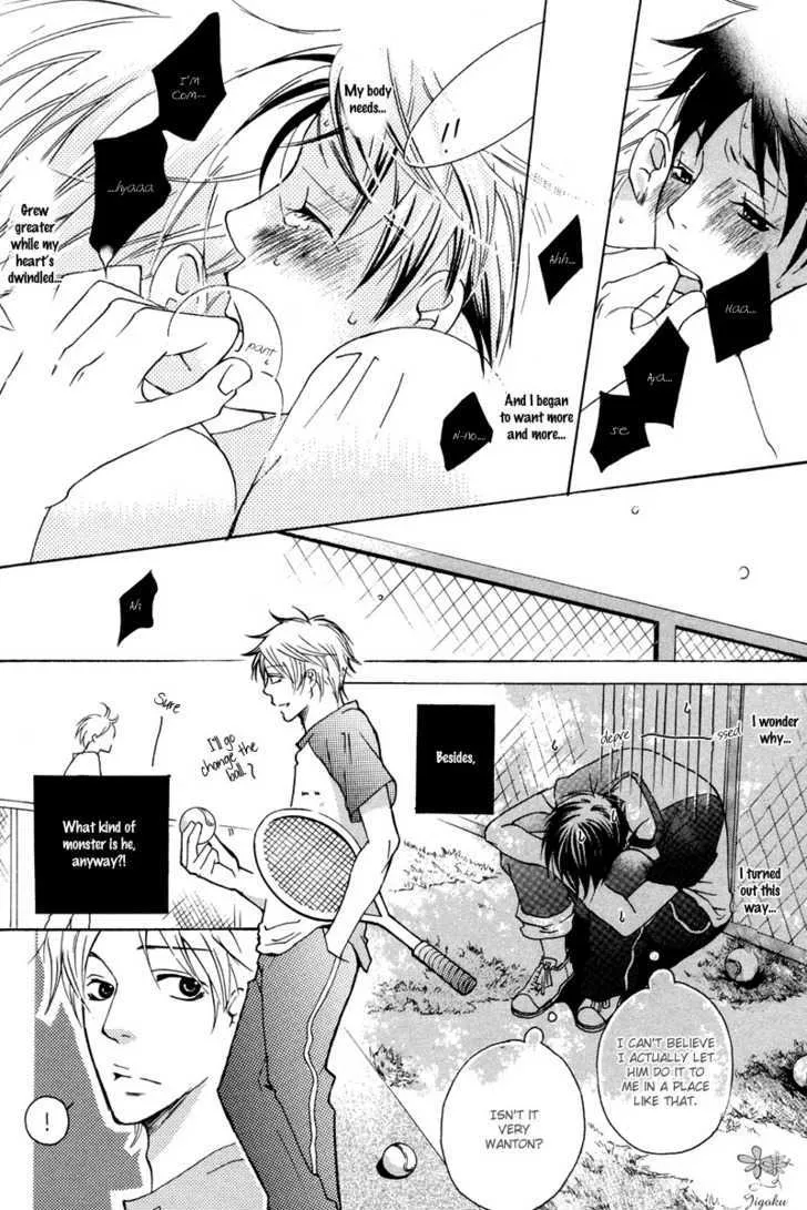 Adam no Junjou - Page 14