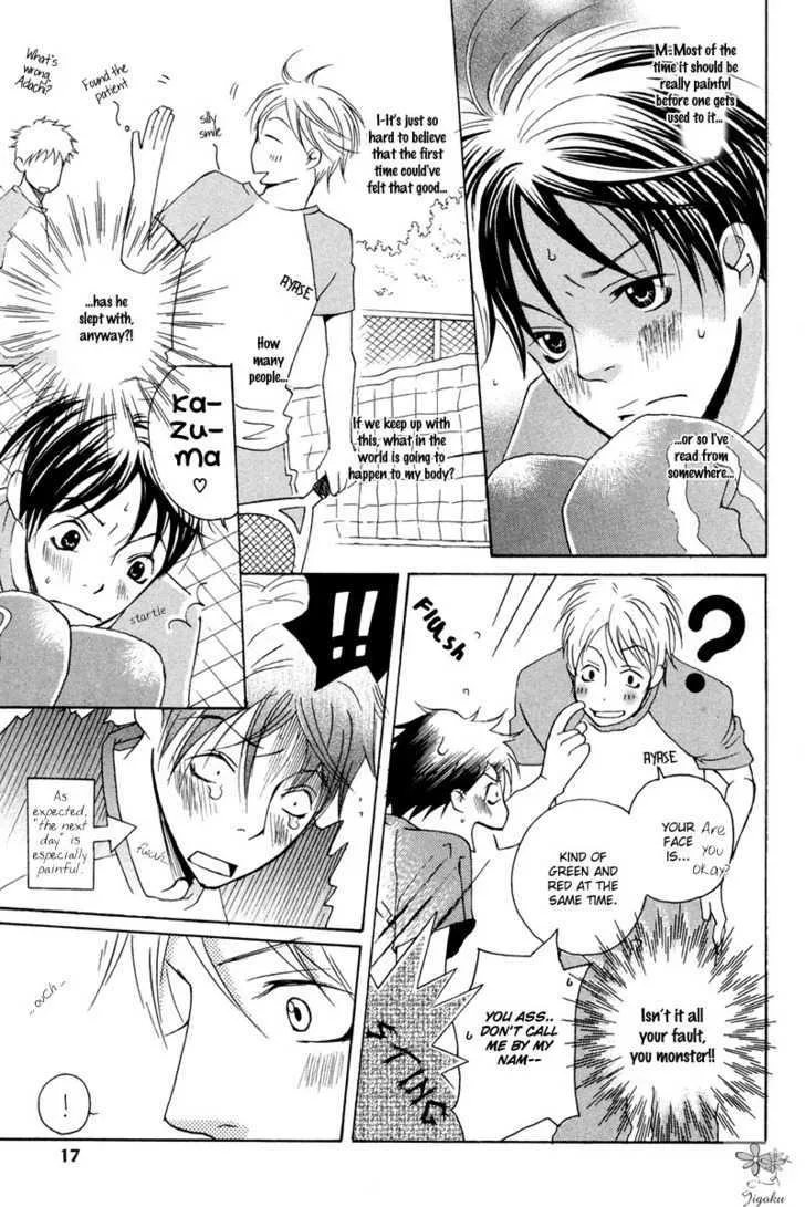 Adam no Junjou - Page 15