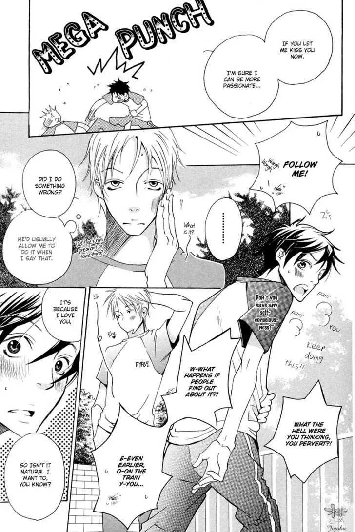 Adam no Junjou - Page 17