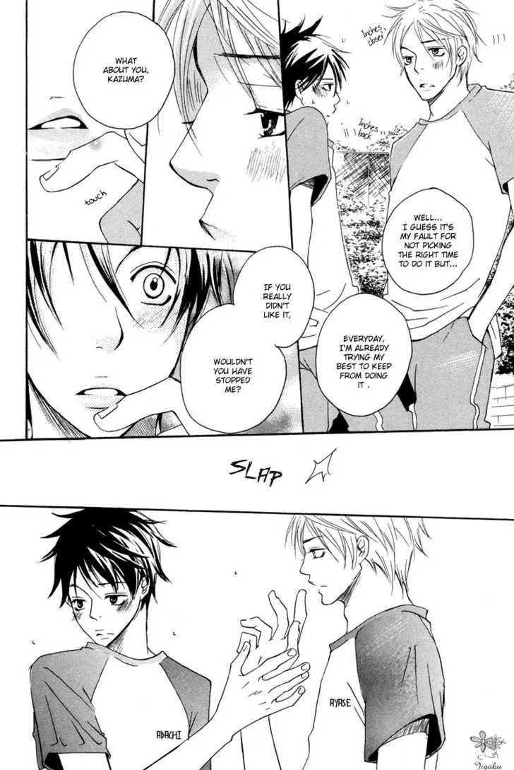 Adam no Junjou - Page 18