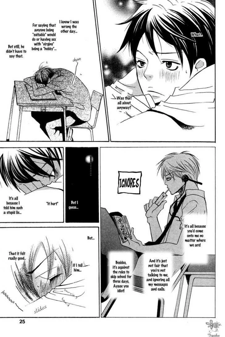 Adam no Junjou - Page 23