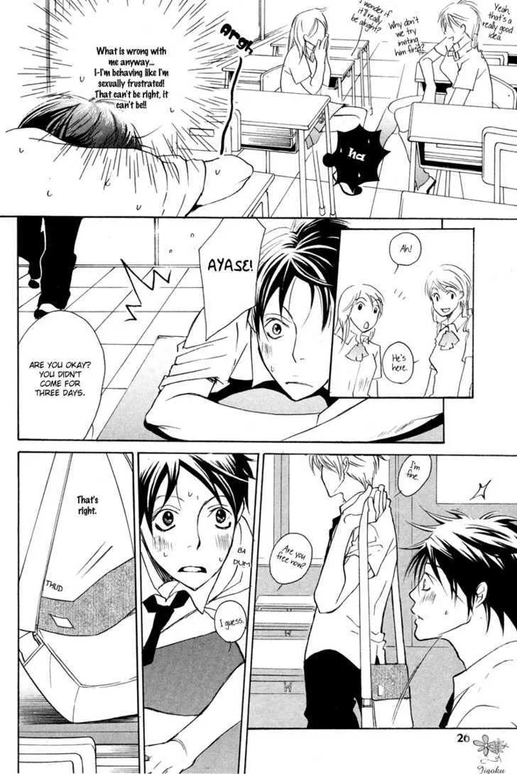 Adam no Junjou - Page 24