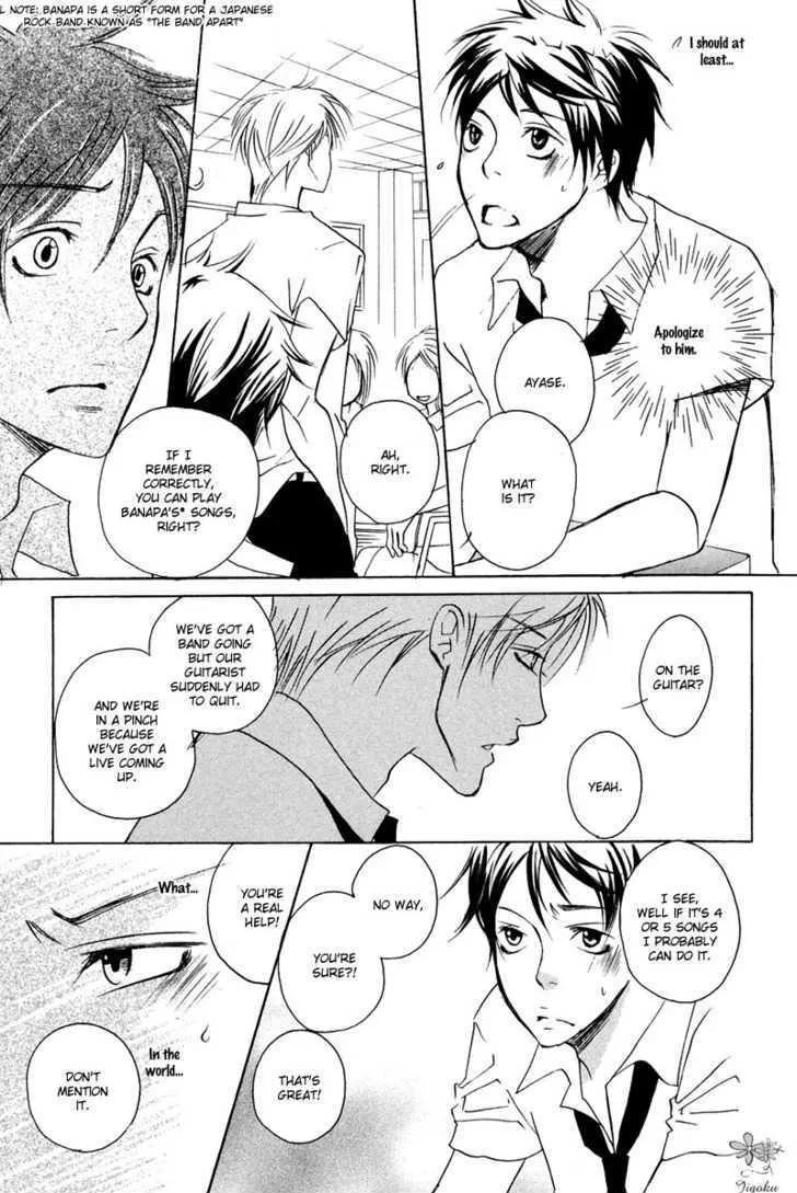 Adam no Junjou - Page 25