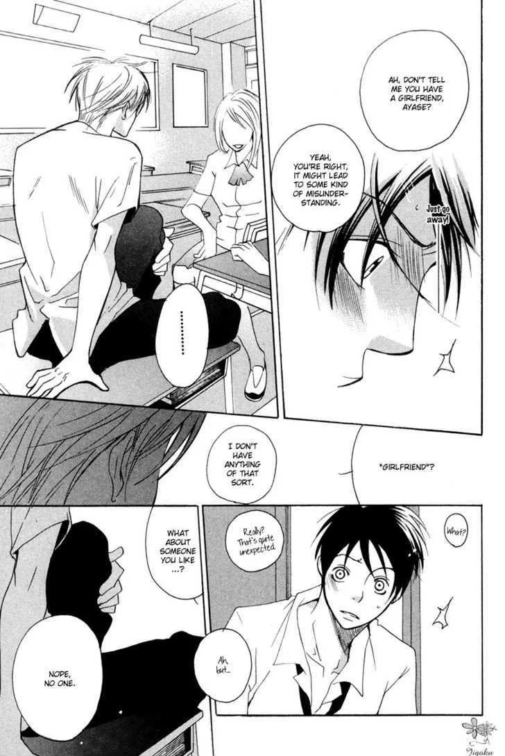 Adam no Junjou - Page 27