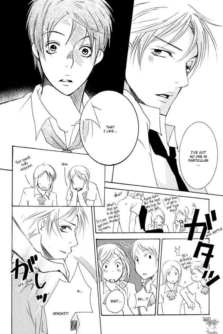 Adam no Junjou - Page 28