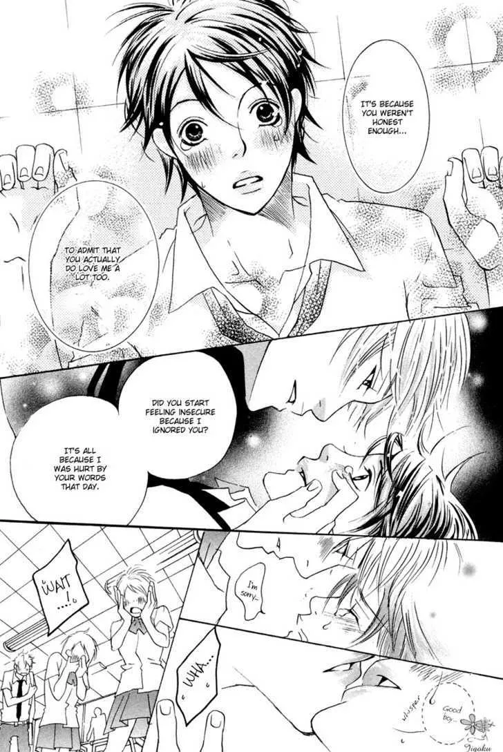 Adam no Junjou - Page 31