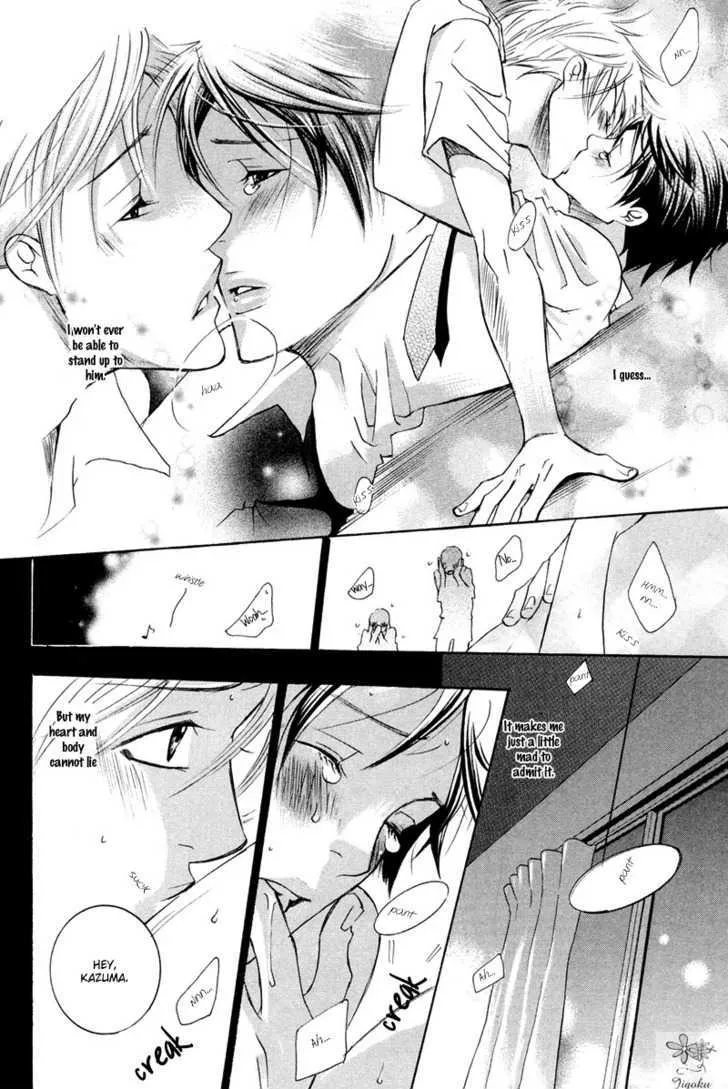 Adam no Junjou - Page 32