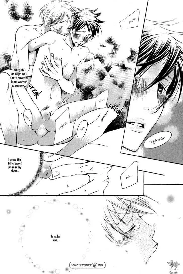 Adam no Junjou - Page 36