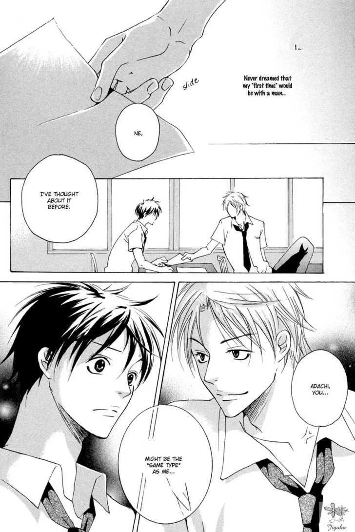 Adam no Junjou - Page 8