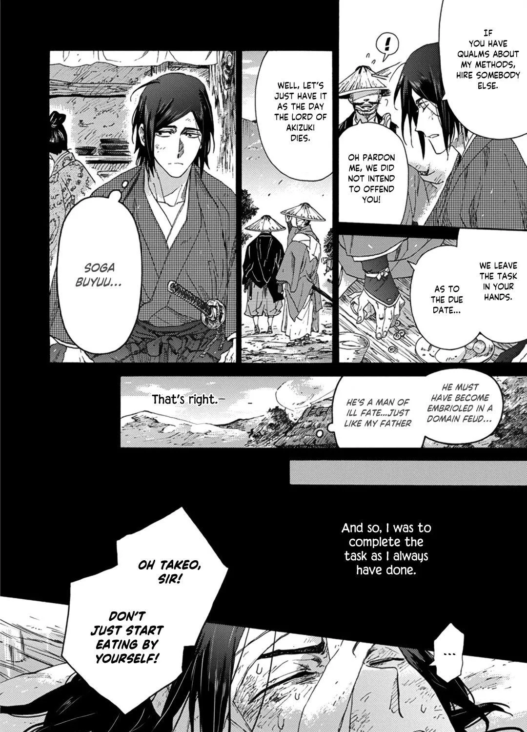 Adatsubaki Yugamite Haguruma - Page 14