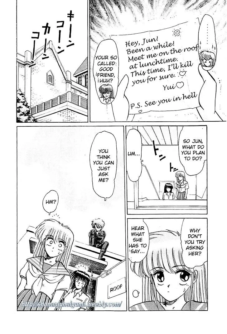 Adesugata Junjou Boy - Page 12