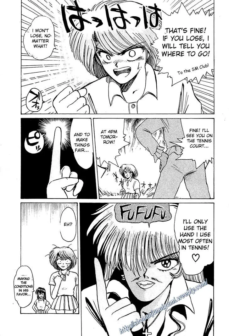 Adesugata Junjou Boy - Page 14