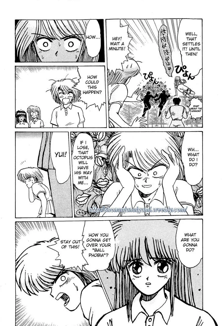 Adesugata Junjou Boy - Page 15