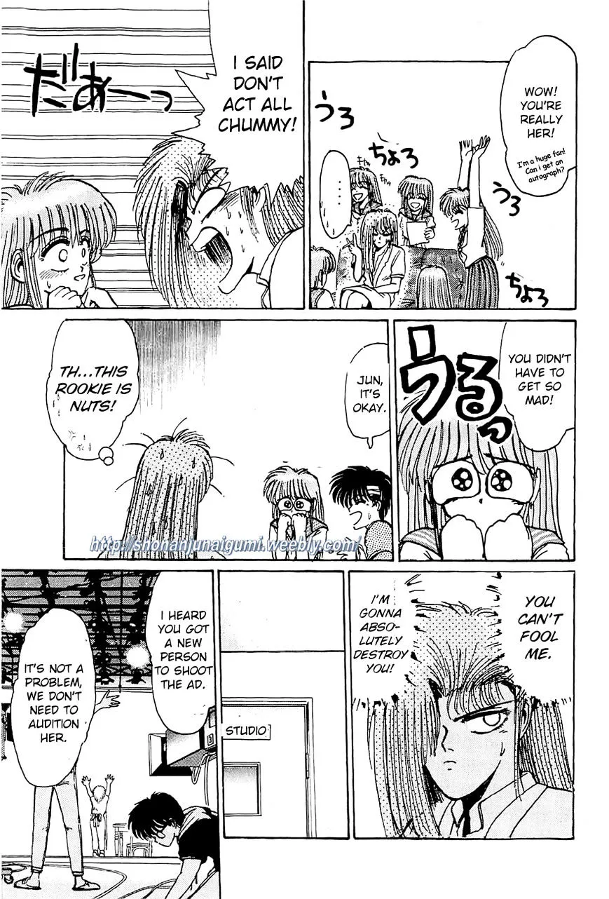 Adesugata Junjou Boy - Page 16