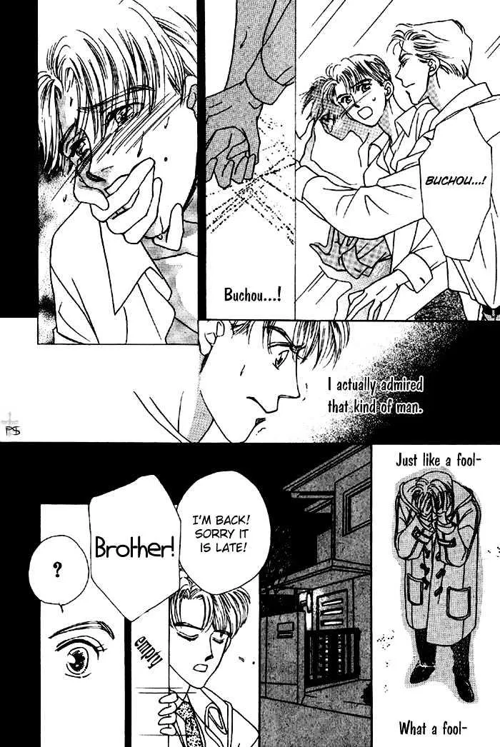 After 5 wa Kiss no Ame - Page 21