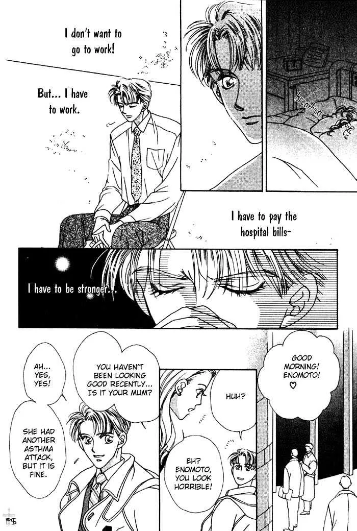 After 5 wa Kiss no Ame - Page 23