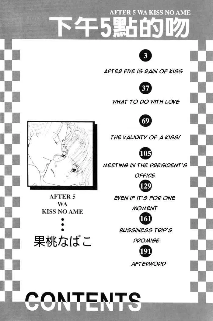 After 5 wa Kiss no Ame - Page 7