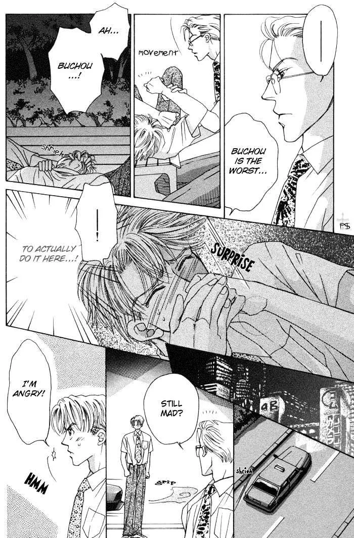 After 5 wa Kiss no Ame - Page 14